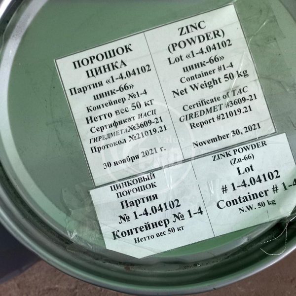 Цинковый ультрадисперсный порошок - Изотоп Zn66